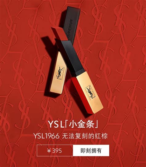 ysl 官网 刻字|YSL圣罗兰美妆官方网站 .